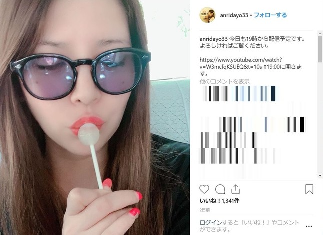 坂口杏里さんのインスタグラムから