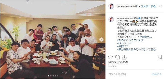 平野ノラさんのインスタより。芸人たちが勢ぞろい
