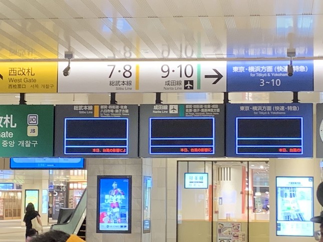 9月9日正午前、再開の目処が立たず、運行時刻が表示されない千葉駅の電光掲示板（読者提供）