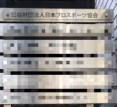 画像はイメージ