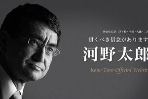 河野防衛相、就任早々ツイッター連投　台風被害の「自衛隊支援」を紹介