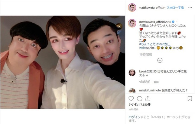 Mattさんのインスタ投稿より。バナナマンの2人もちょっとMatt化