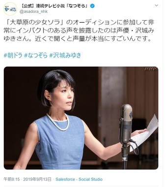 なつぞら 反響の人気声優 沢城みゆき 売れっ子ゆえの多忙さにファン心配も J Cast ニュース 全文表示