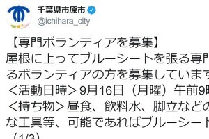台風被災地が「専門技術あるボランティア」を募集せざるを得ない理由　「タダでやらすな」で済まない事情がある