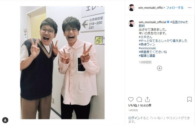 森崎ウィンさんのインスタより。2人で笑顔に