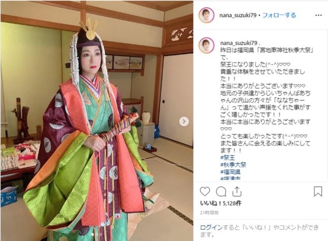 十二単をまとった鈴木奈々さん（インスタより）