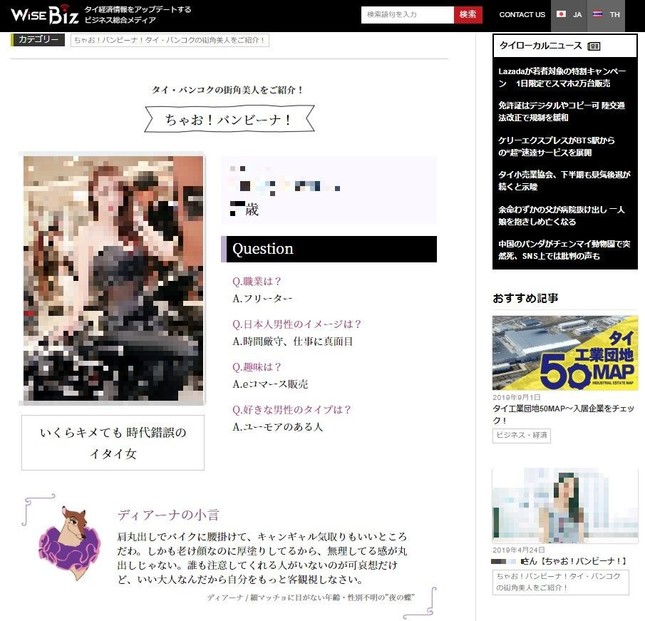 実際の記事（J-CASTニュース編集部で一部加工）