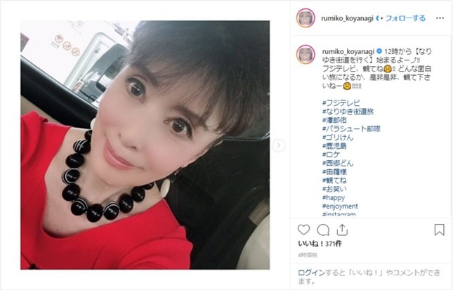 ロケ中もスマホ手放さず 小柳ルミ子の自由すぎる街ブラに Jkか J Cast ニュース 全文表示