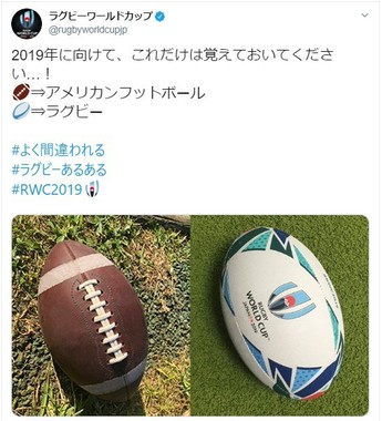 W杯の裏で相次ぐ ラグビーボール問題 アメフト球と勘違い続出 テレビ局も J Cast ニュース