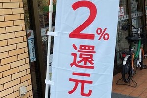 消費増税でなぜか「お祭り騒ぎ」の日本　テレビはカウントダウン、ネットは「イヤッッホォォオオォオウ」
