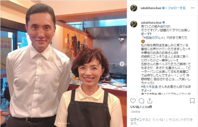 榊原郁恵さんのインスタより。松重さんとのツーショット