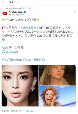 浜崎あゆみ 全mv 無料解禁記念 声質変化 美しさ 恋愛遍歴 テーマ別にみるオススメ鑑賞法 J Cast ニュース 全文表示