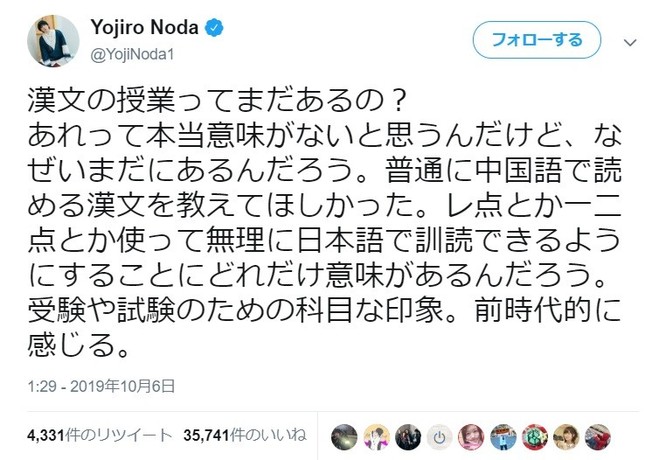 議論を呼んだ野田さんのツイート