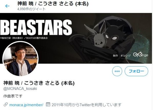 アニメ作曲家の神前暁さんのアカウント（ツイッターより）
