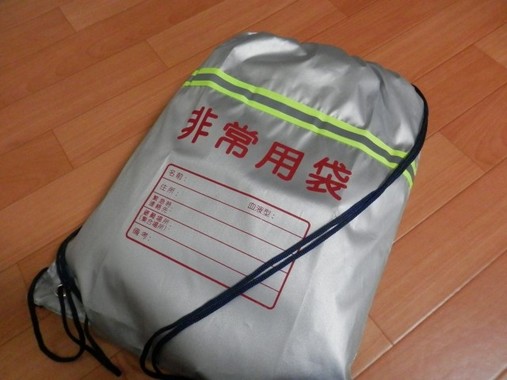 いざという時に備えが必要