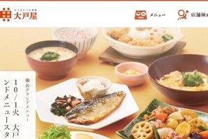 大戸屋、内紛去ってまた一難？　「追われた」創業家が放った一手