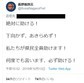 「何度でも言います、必ず助ける！」　長野県ツイッター、千曲川堤防決壊で必死の呼びかけ