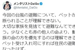 台風避難所「ペットNG」は「理解できない」　DaiGo「大切な家族」「ヒトも動物も関係ない」