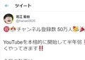 開設半年で人気チャンネルに...　声優・花江夏樹の公式YouTubeが50万人突破、ゲーム実況など話題