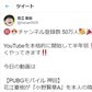 開設半年で人気チャンネルに...　声優・花江夏樹の公式YouTubeが50万人突破、ゲーム実況など話題