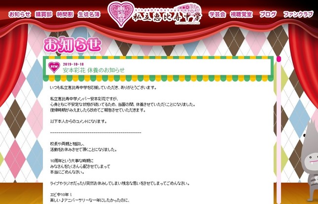 当面の休養を発表