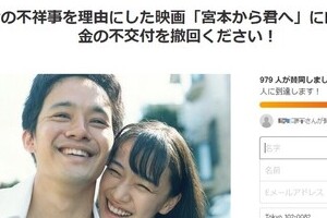 ピエール瀧の出演映画が「助成金不交付」に　ネット「作品にも罪はない」、署名活動も始まる
