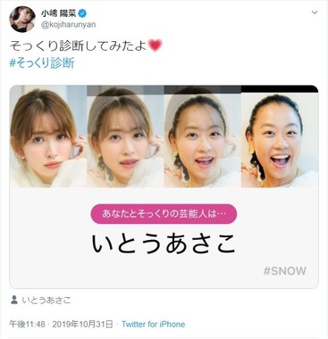 てる 芸能人 サイト 似 診断