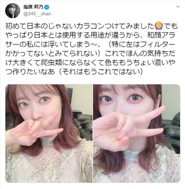 画像は指原さんのツイッターのスクリーンショット