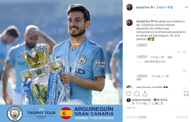 シルバのインスタグラムより。昨季はプレミアリーグ2連覇を達成