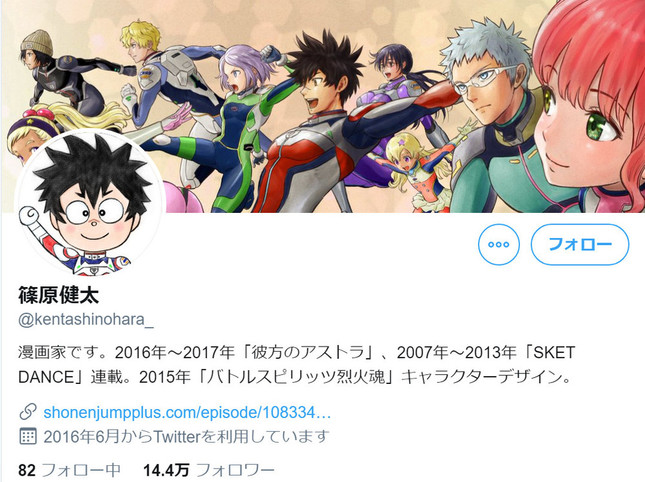 篠原さんのツイッターアカウント。現在は閲覧不能だ