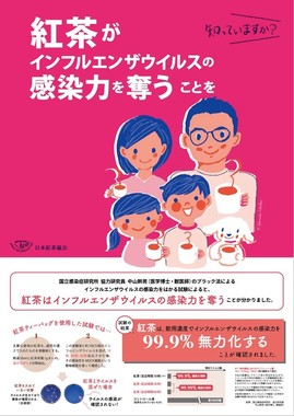 日本紅茶協会が投稿した画像
