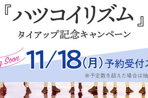 まるで実在アイドル...　「アイナナ」DHCコラボに「マジで現実じゃん！」