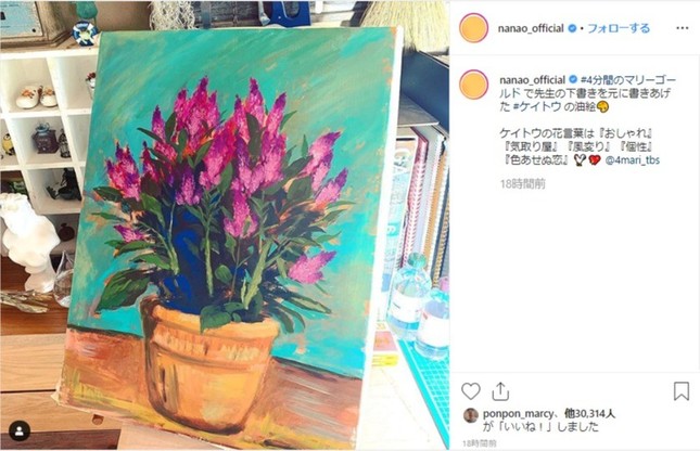 菜々緒さんがインスタに投稿した作品
