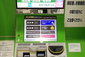 券売機にクレカをタッチするだけで...　海外事例にみる「鉄道とキャッシュレス」