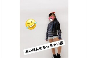 加護亜依、7歳長女の夢はアイドル　「ちっちゃいあいぼんすぎて、、、」
