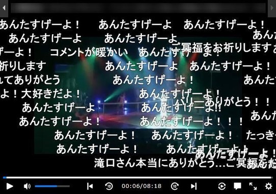 「テニミュ」でも滝口さんを追悼するコメントがあふれた（ニコニコ動画より）