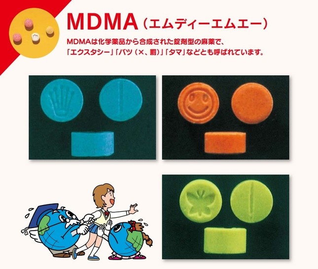 沢尻エリカの身滅ぼしたmdma 一見 かわいい錠剤 だが だまして服用させる例も J Cast ニュース 全文表示