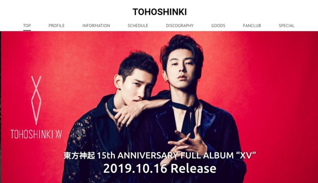 東方神起の公式サイトより