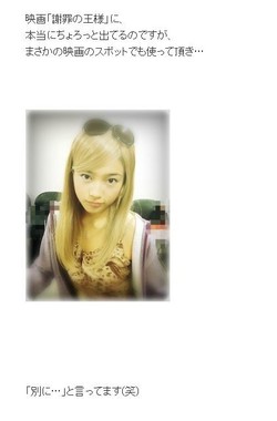 川口春奈さんの公式ブログから