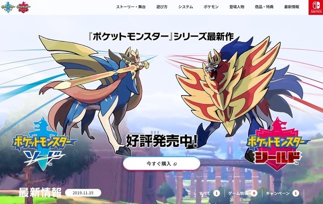 最初 盾 から 剣 ポケモン ポケモンソードシールド（剣盾）から始める初心者向け「よくある質問（FAQ）」まとめ