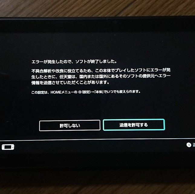 ポケモン剣盾 強制終了エラー 報告相次ぐ 任天堂は投稿把握も 深刻な不具合は確認できていない J Cast ニュース 全文表示