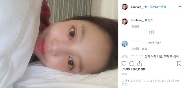 元karaハラさん 最期のインスタで 涙 ファン 今更気づいても遅いのにね J Cast ニュース