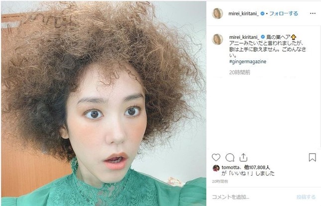 話題を呼んだ桐谷さんのインスタ投稿