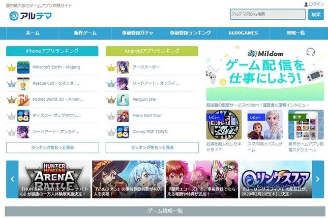 追記 ゲーム攻略大手 個人サイトから1900ページ 無断転載 Snsで告発 運営企業が謝罪する事態に J Cast ニュース 全文表示