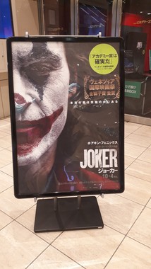 日本でも公開された映画「ジョーカー」