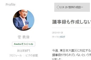 菅官房長官、7年前に「政府があらゆる記録残すのは当然」　桜を見る会めぐり「過去のブログ」話題に