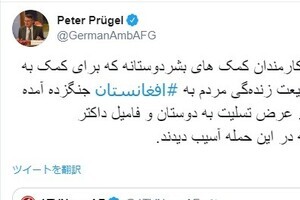 中村医師を中東発ハッシュタグで追悼　「なかむら」の音表記、日本・英語ツイートにも登場