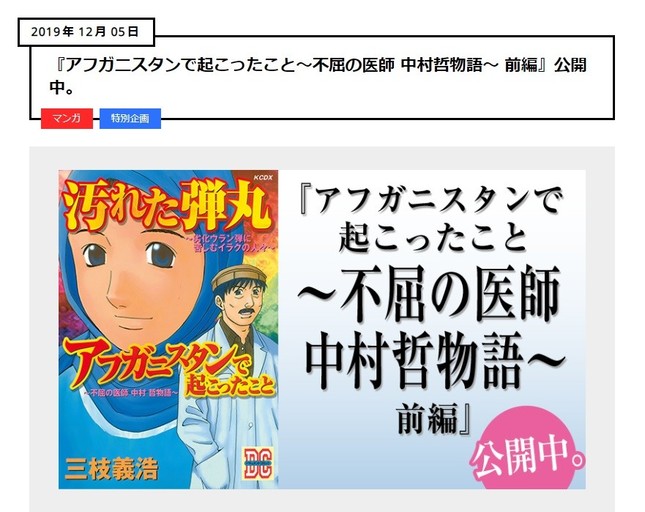 編集部ブログのサイトより