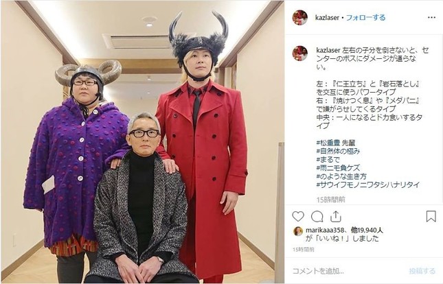 カズレーザーさんが投稿した画像