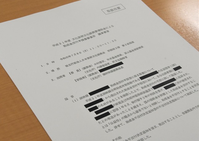 開示された審査会の議事要旨